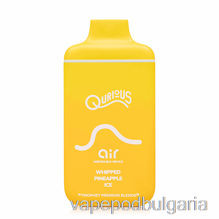 Vape Течности Qurious Air 6000 разбит лед от ананас за еднократна употреба